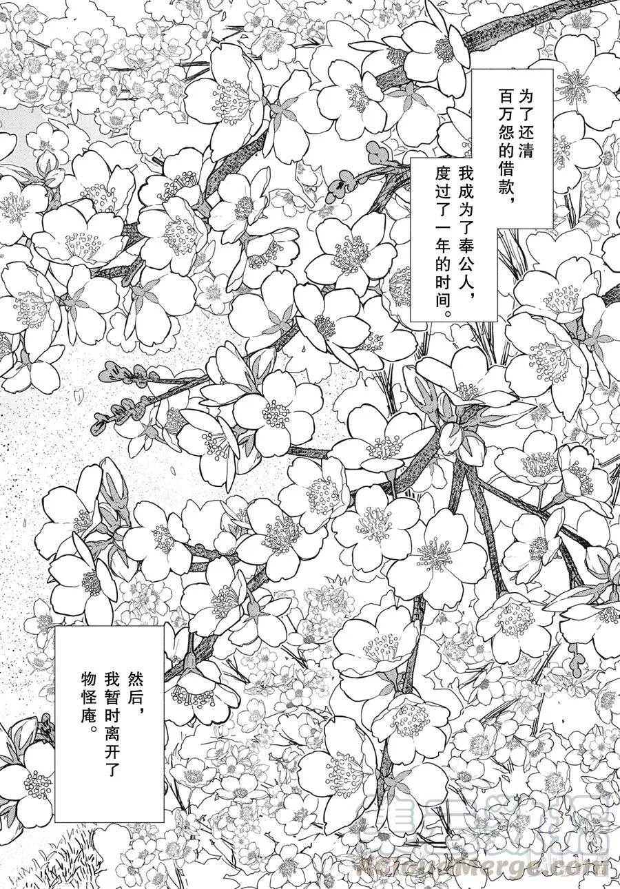 最终话下 厄倖 第17页