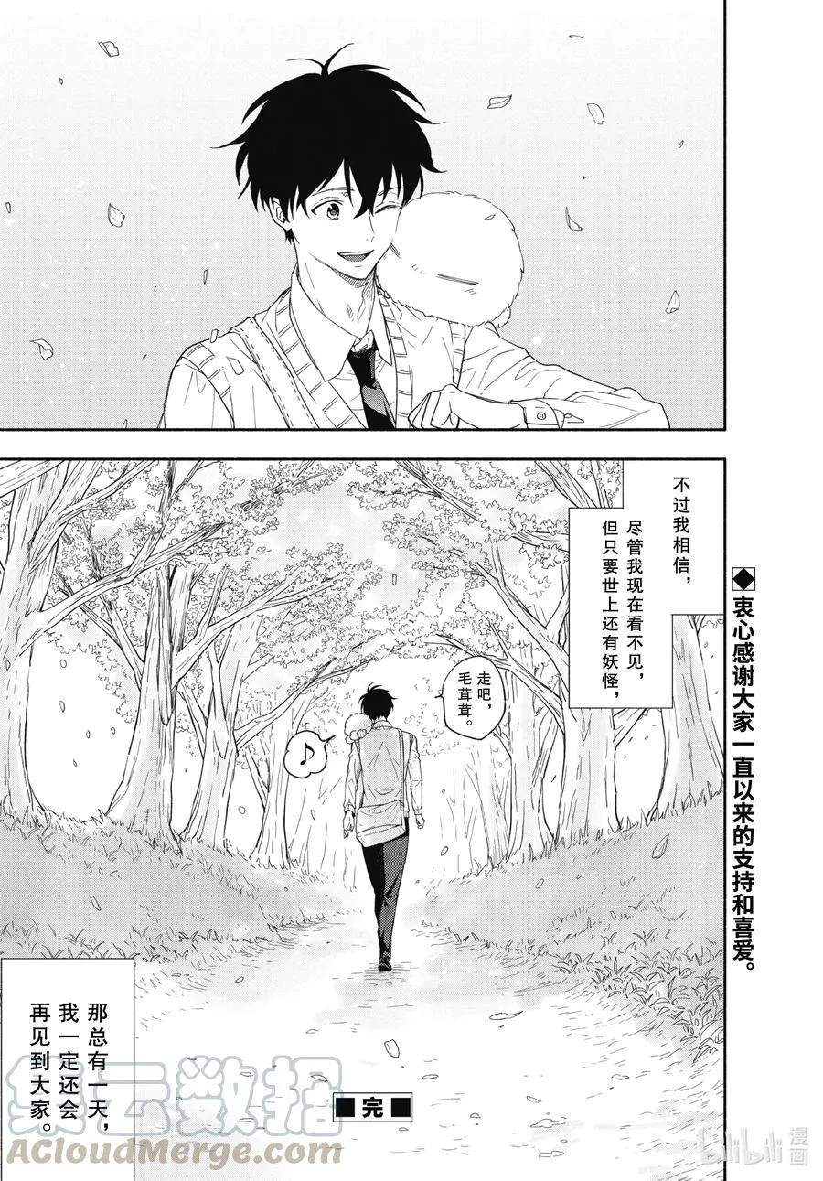 最终话下 厄倖 第19页