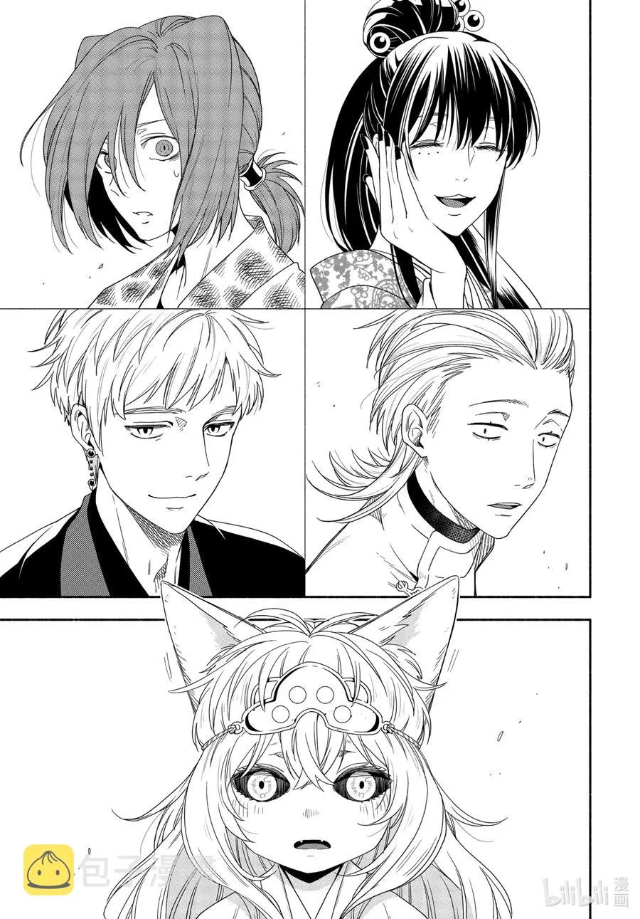 第91话 不屈 第3页