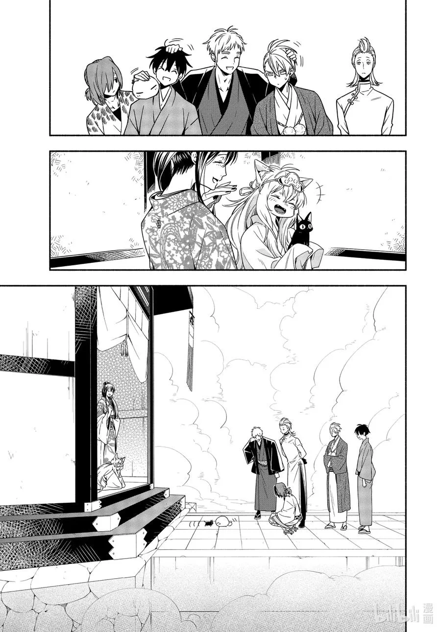 第91话 不屈 第5页