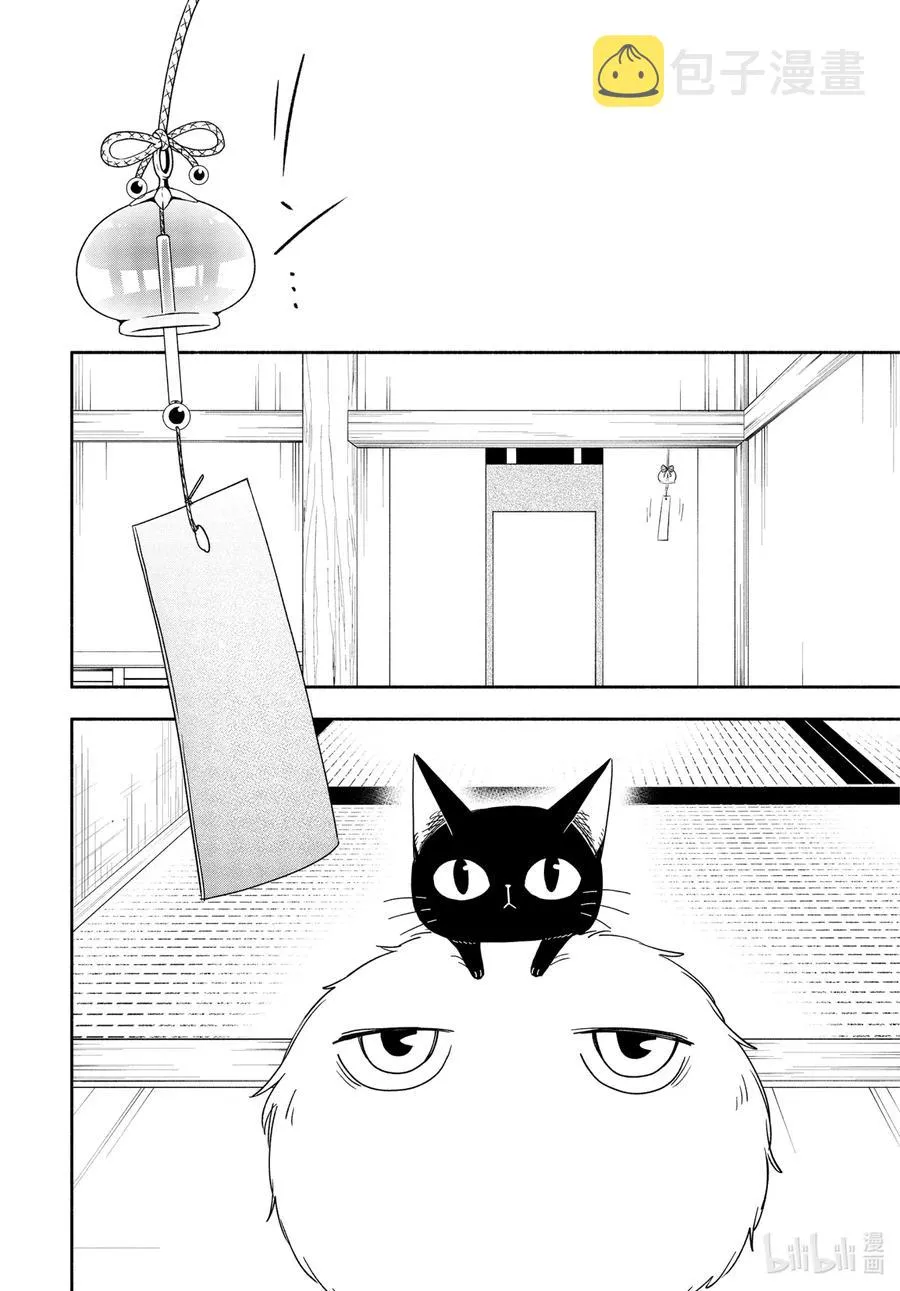 第91话 不屈 第6页