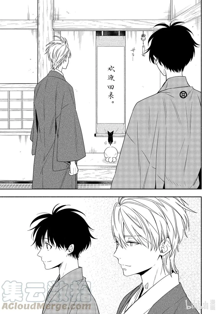 第91话 不屈 第7页
