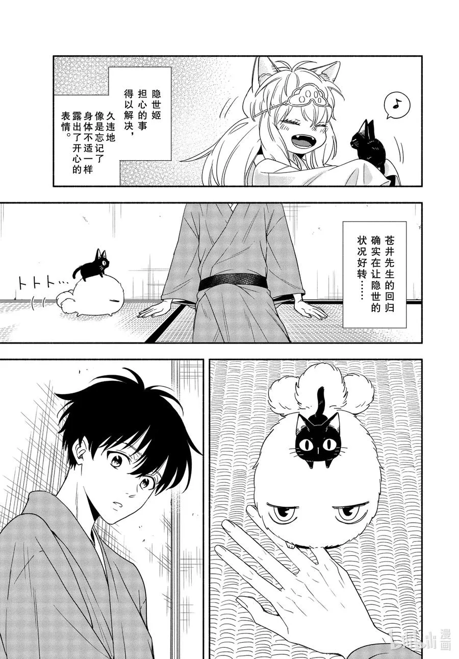 第91话 不屈 第11页