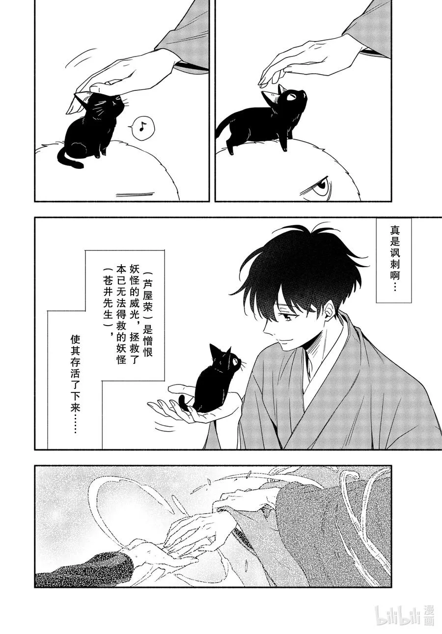 第91话 不屈 第12页