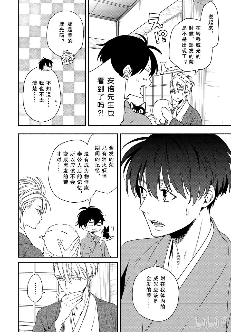 第91话 不屈 第14页