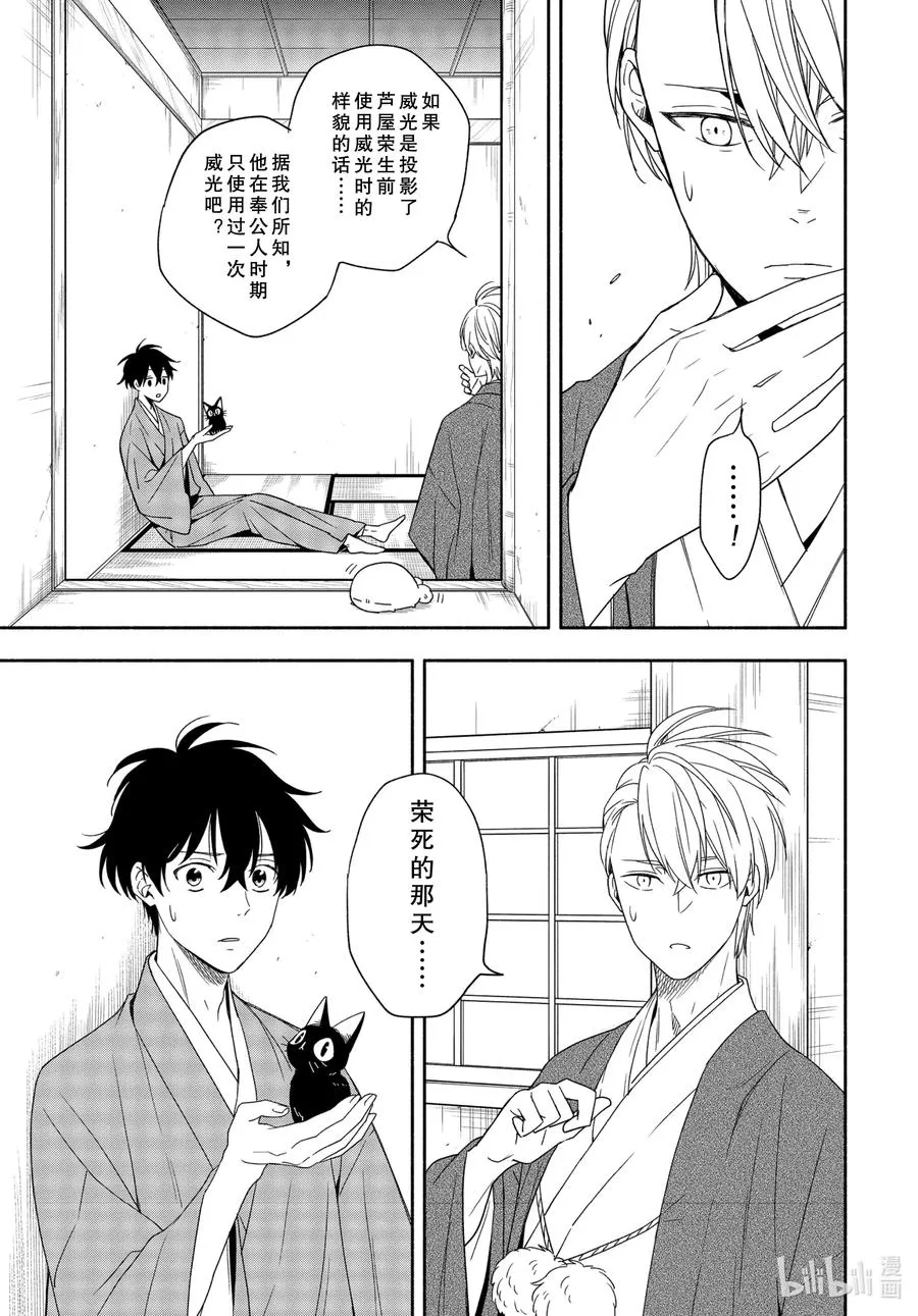 第91话 不屈 第15页