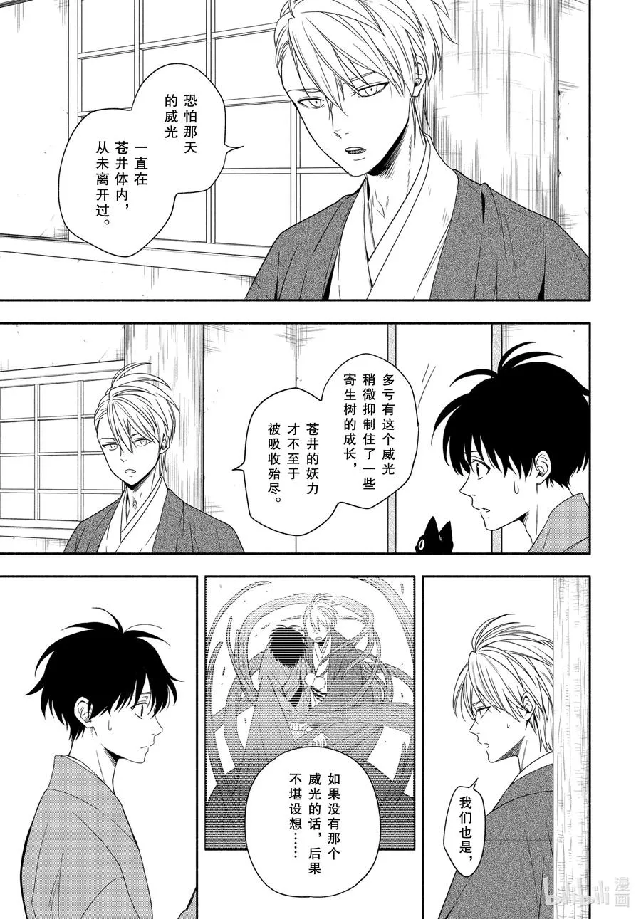 第91话 不屈 第17页