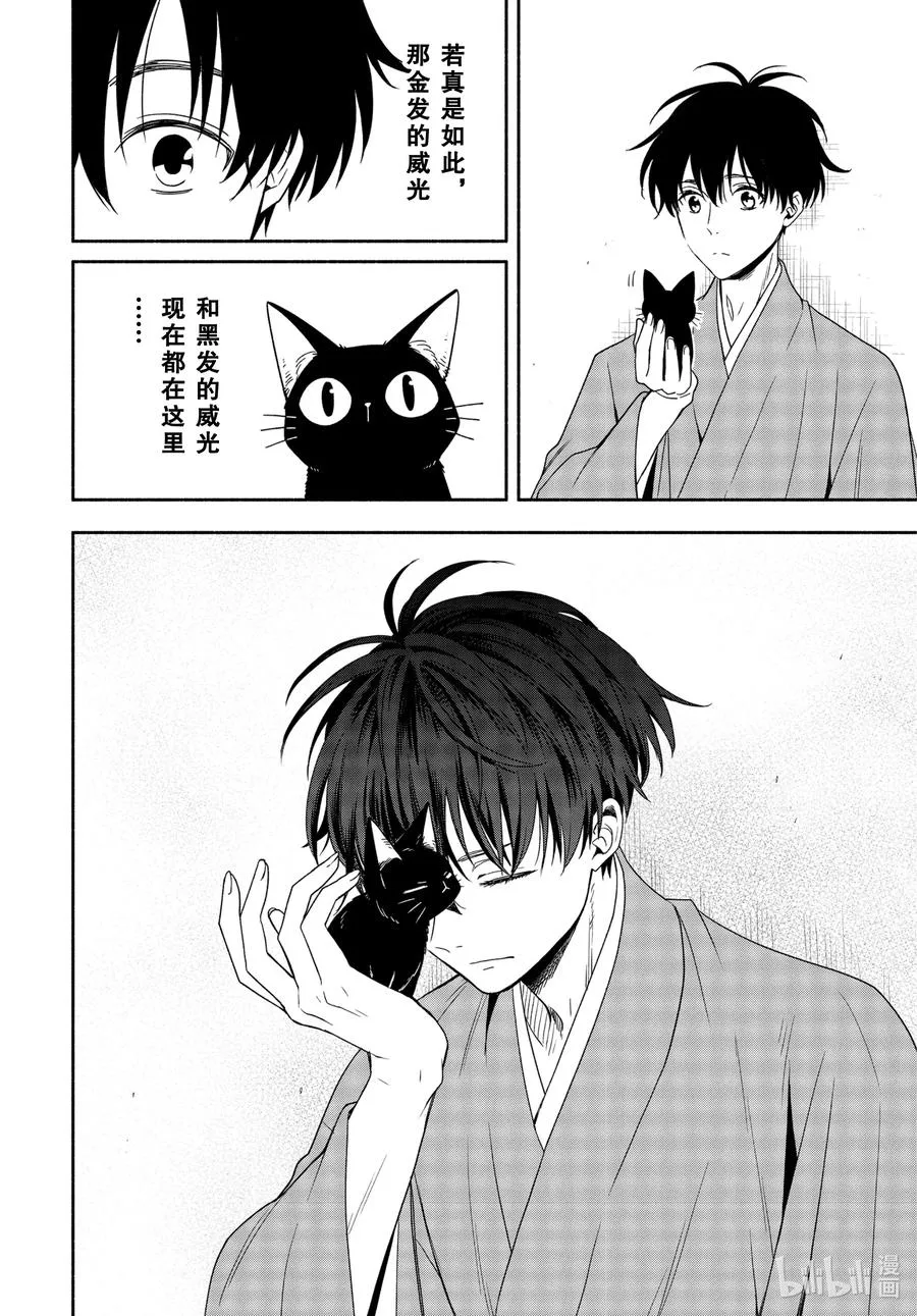 第91话 不屈 第18页