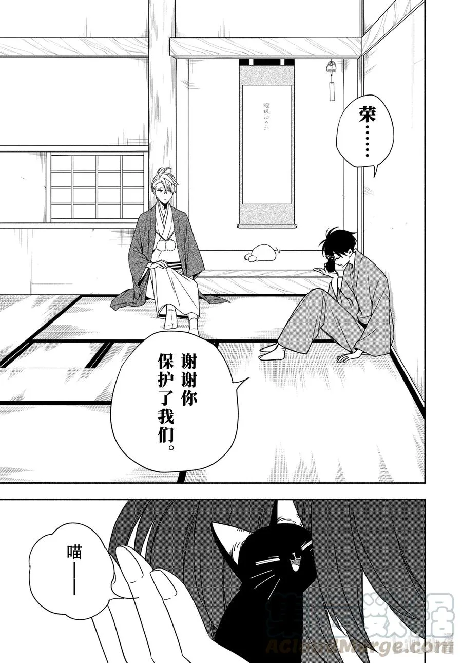 第91话 不屈 第19页