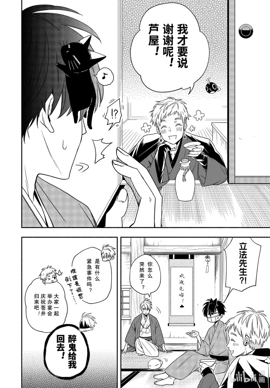 第91话 不屈 第20页