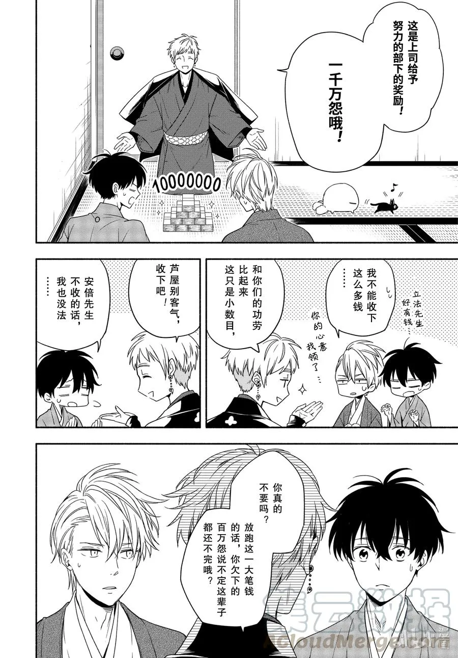 第91话 不屈 第22页