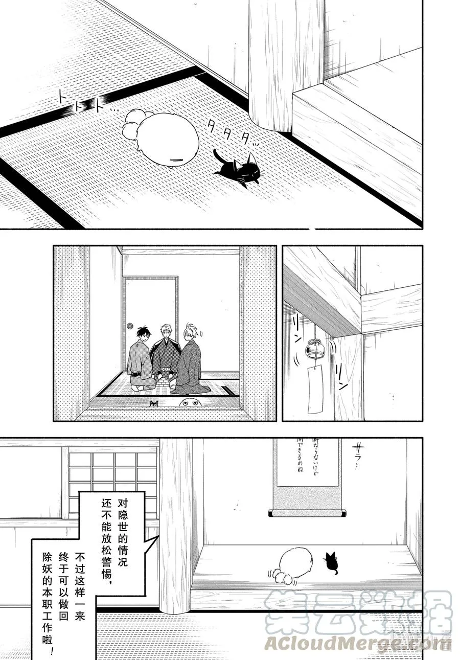第91话 不屈 第25页