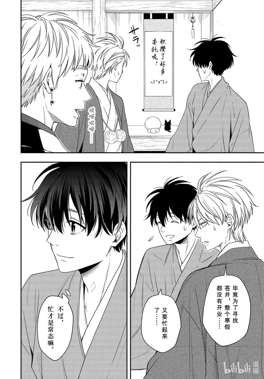 第91话 不屈 第26页