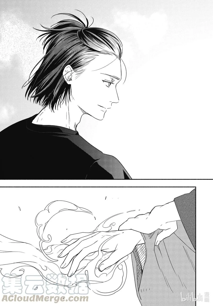 第90话下 缒别 第7页