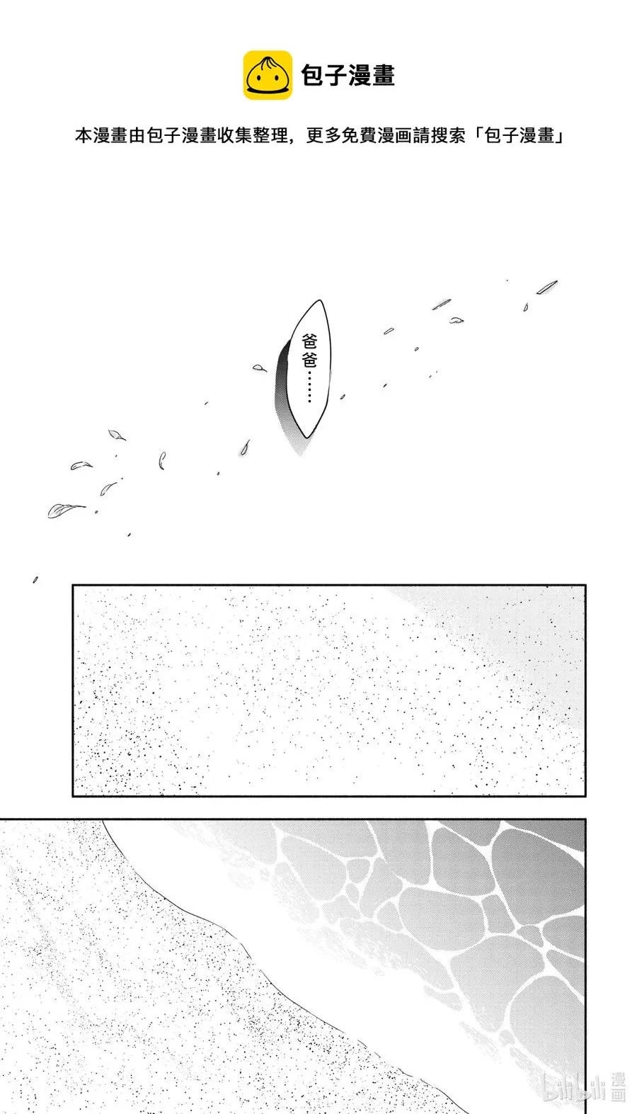 第90话下 缒别 第9页