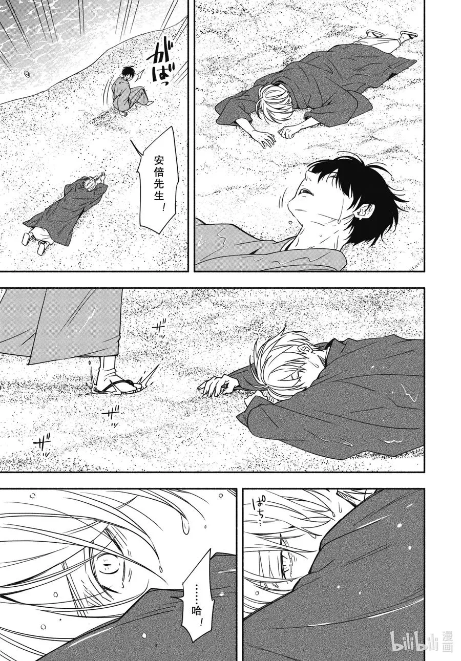 第90话下 缒别 第11页