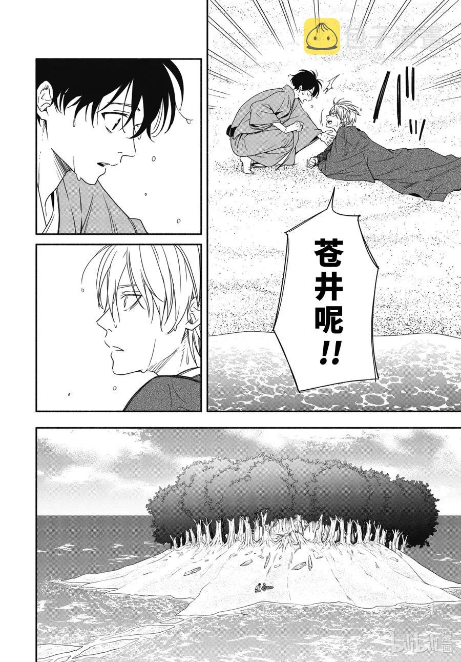 第90话下 缒别 第12页