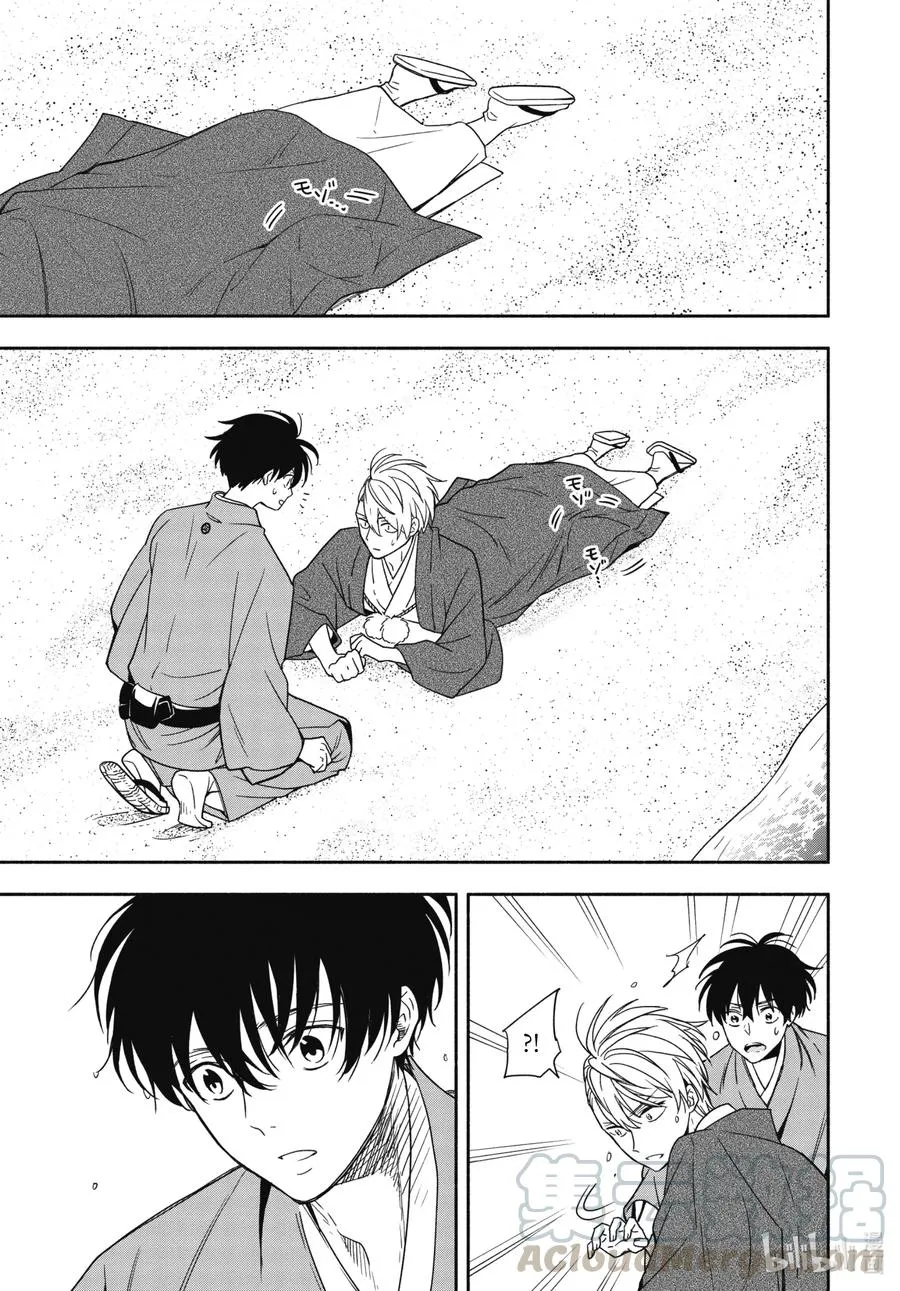 第90话下 缒别 第13页