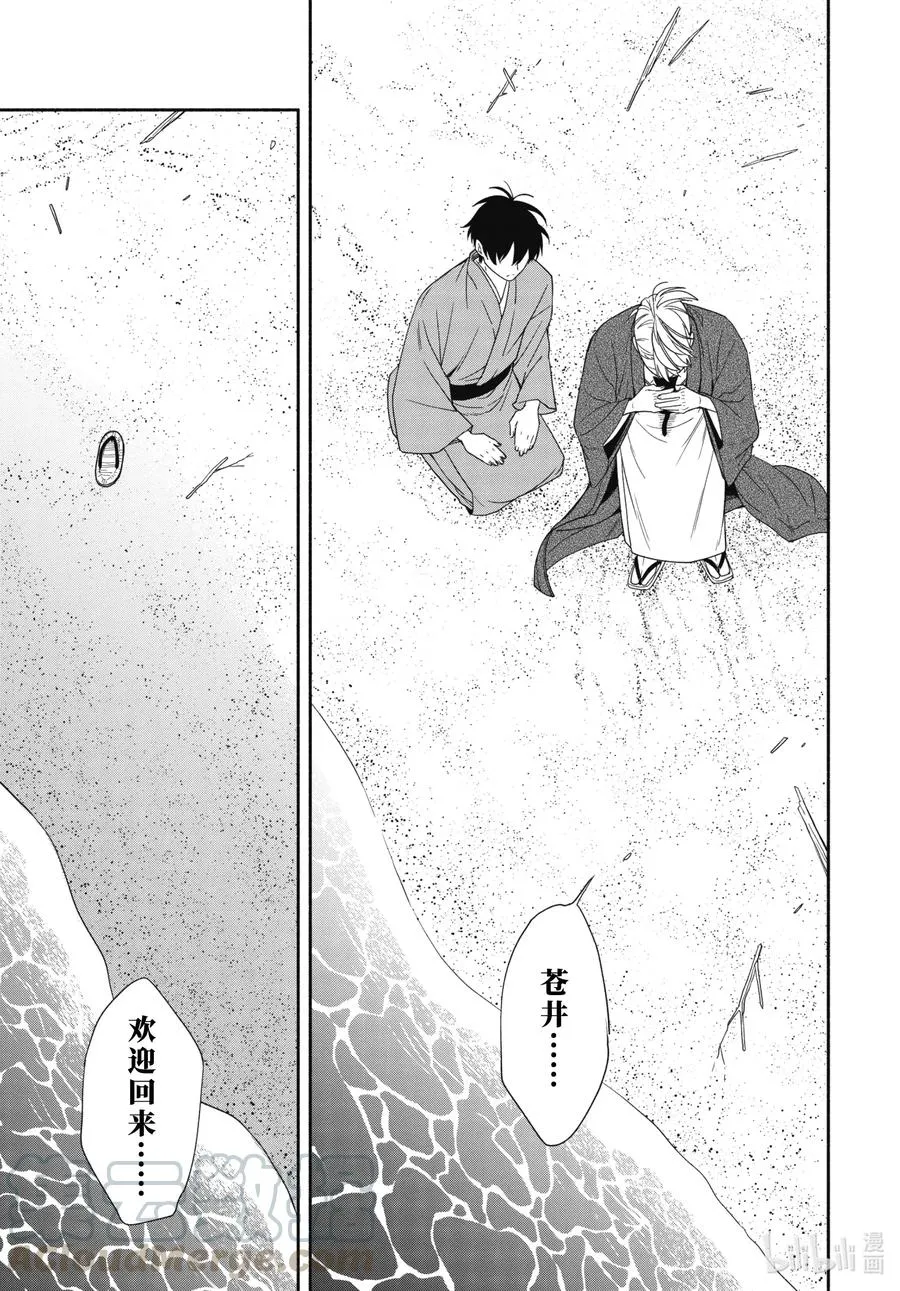 第90话下 缒别 第19页