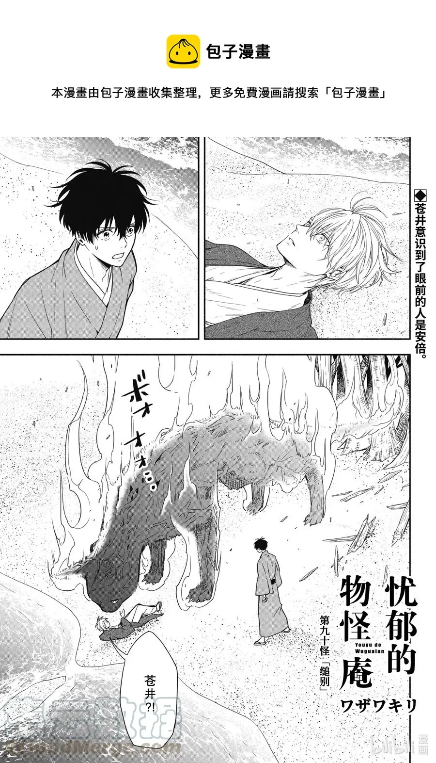 第90话上 缒别 第1页