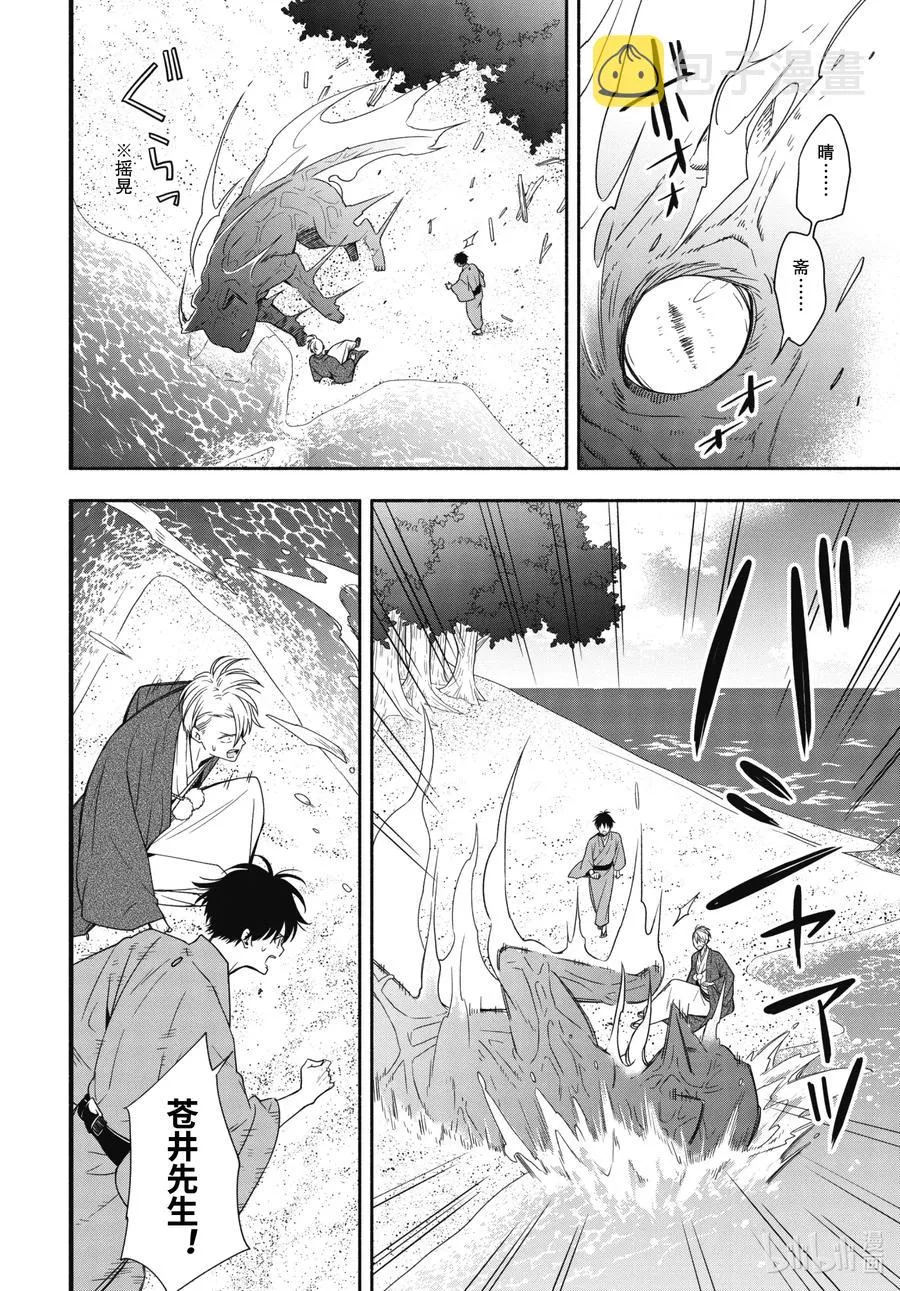 第90话上 缒别 第2页