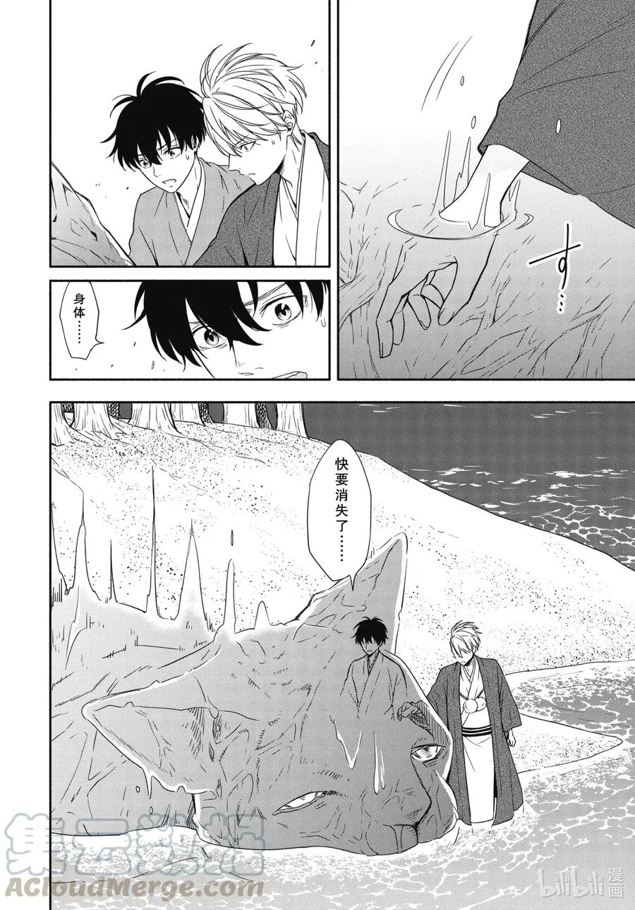 第90话上 缒别 第4页