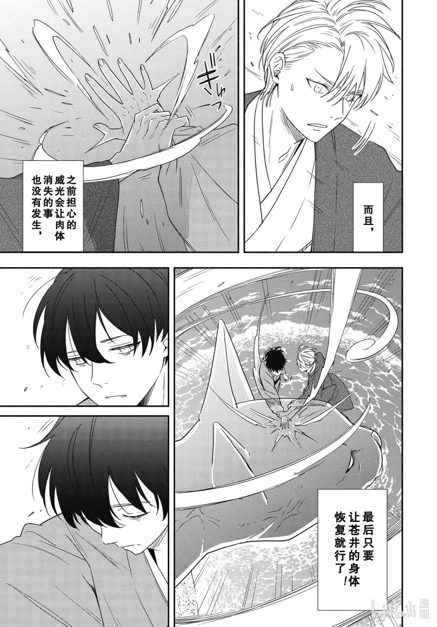 第90话上 缒别 第17页