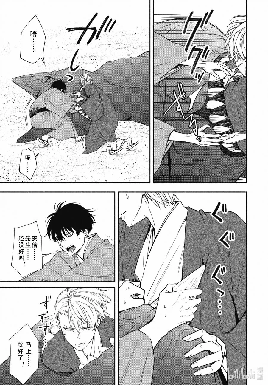 第89话下 眠猫 第5页