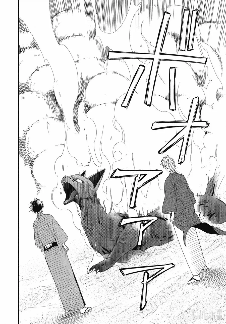 第89话下 眠猫 第8页