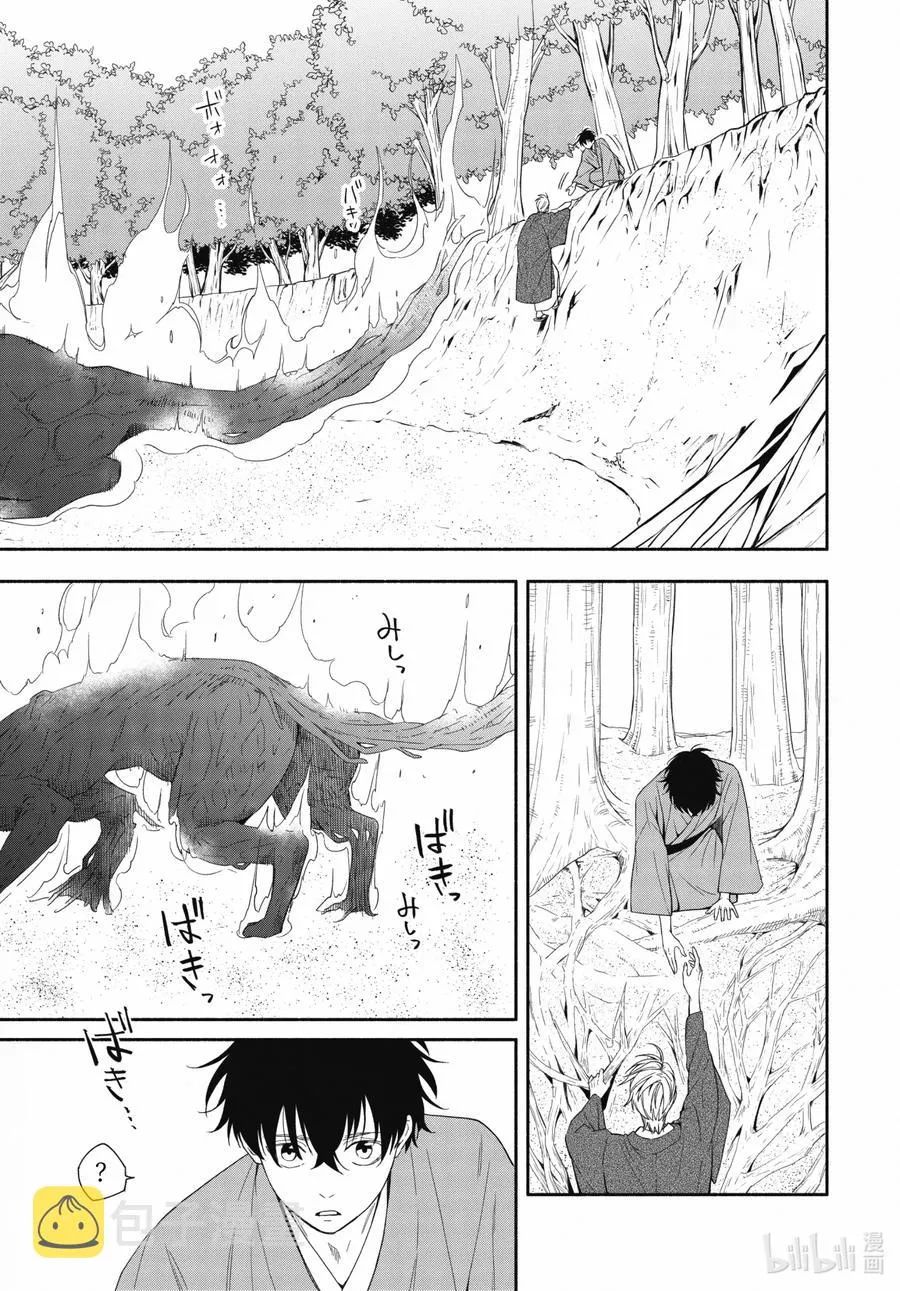 第89话下 眠猫 第11页