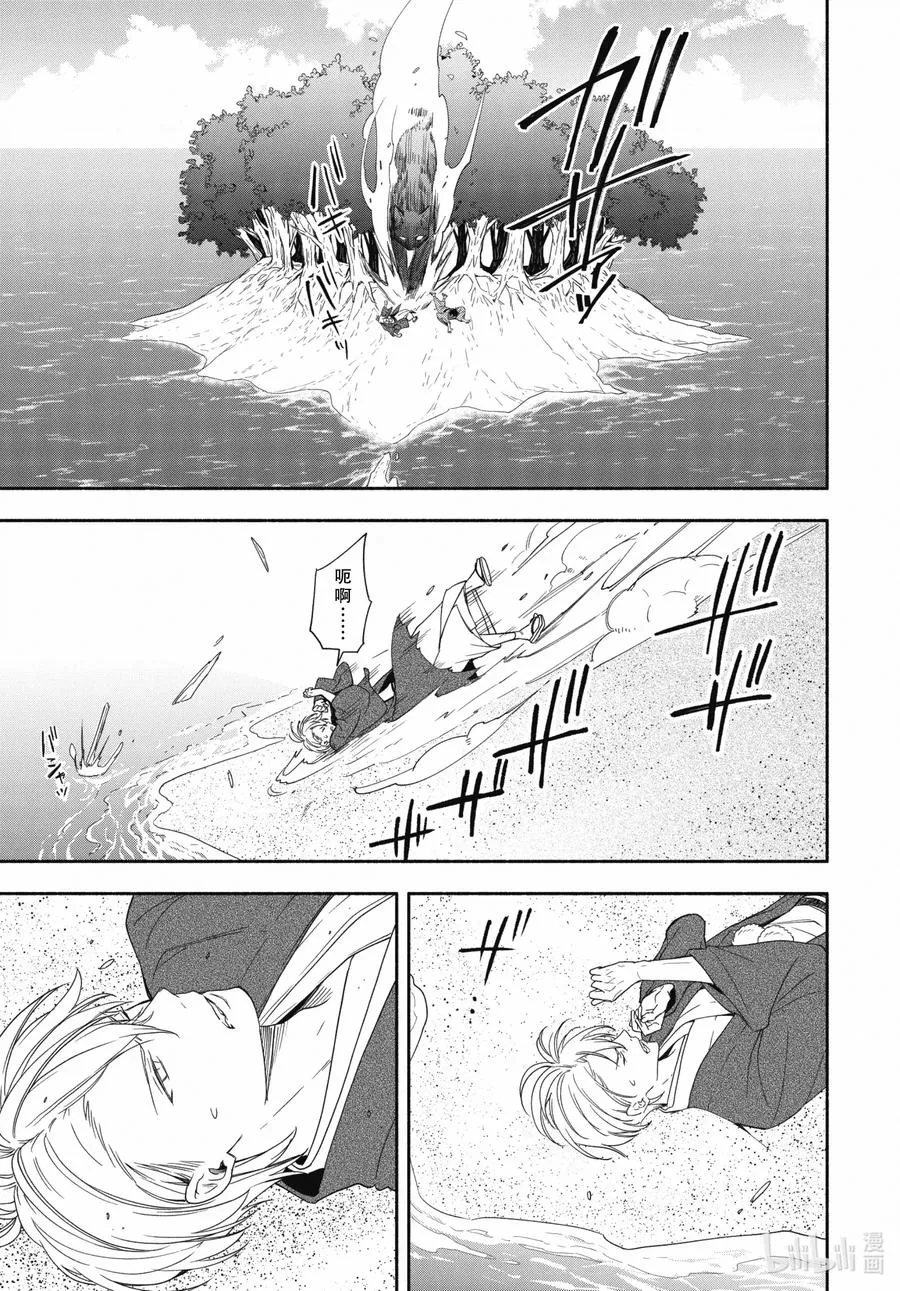第89话下 眠猫 第15页
