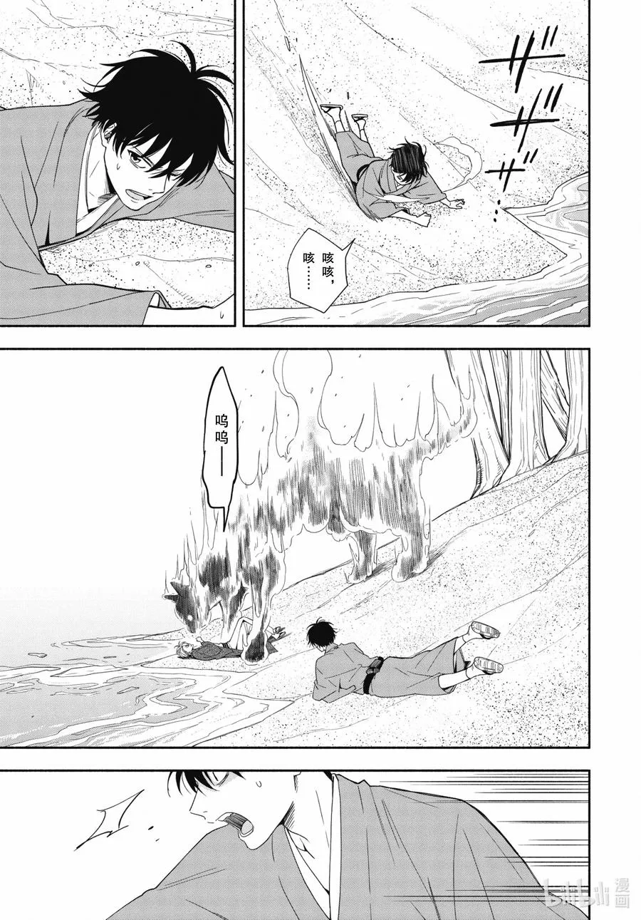 第89话下 眠猫 第17页