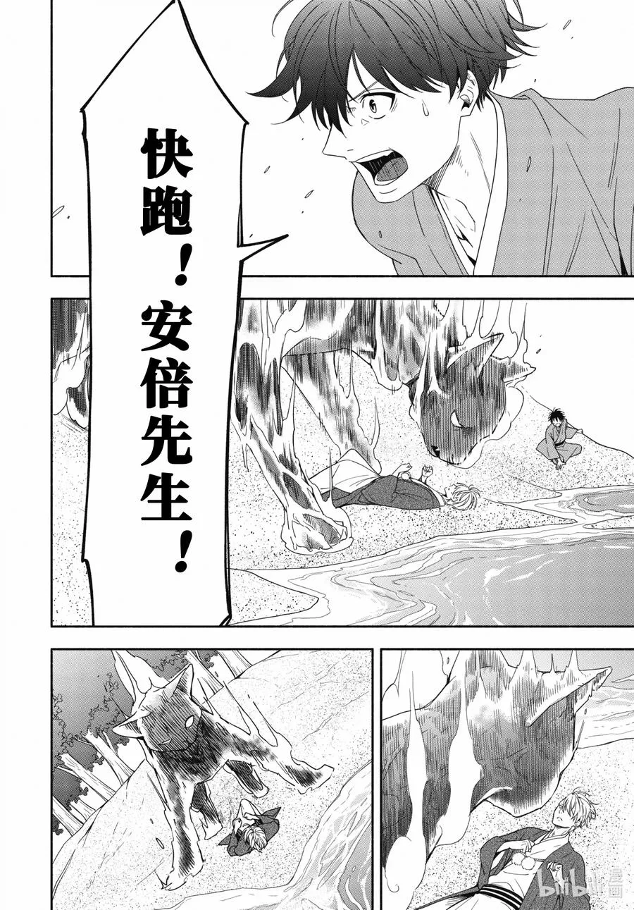 第89话下 眠猫 第18页