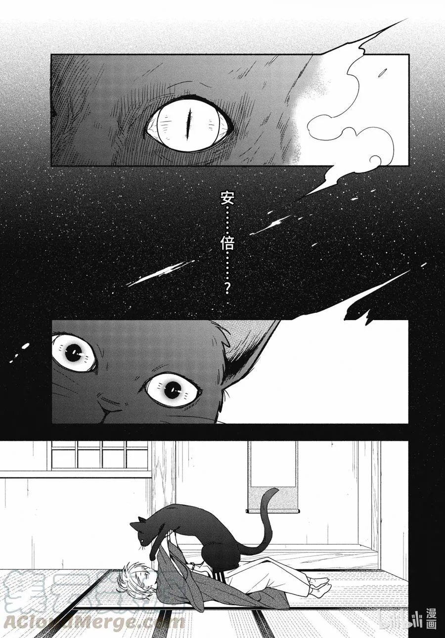 第89话下 眠猫 第19页