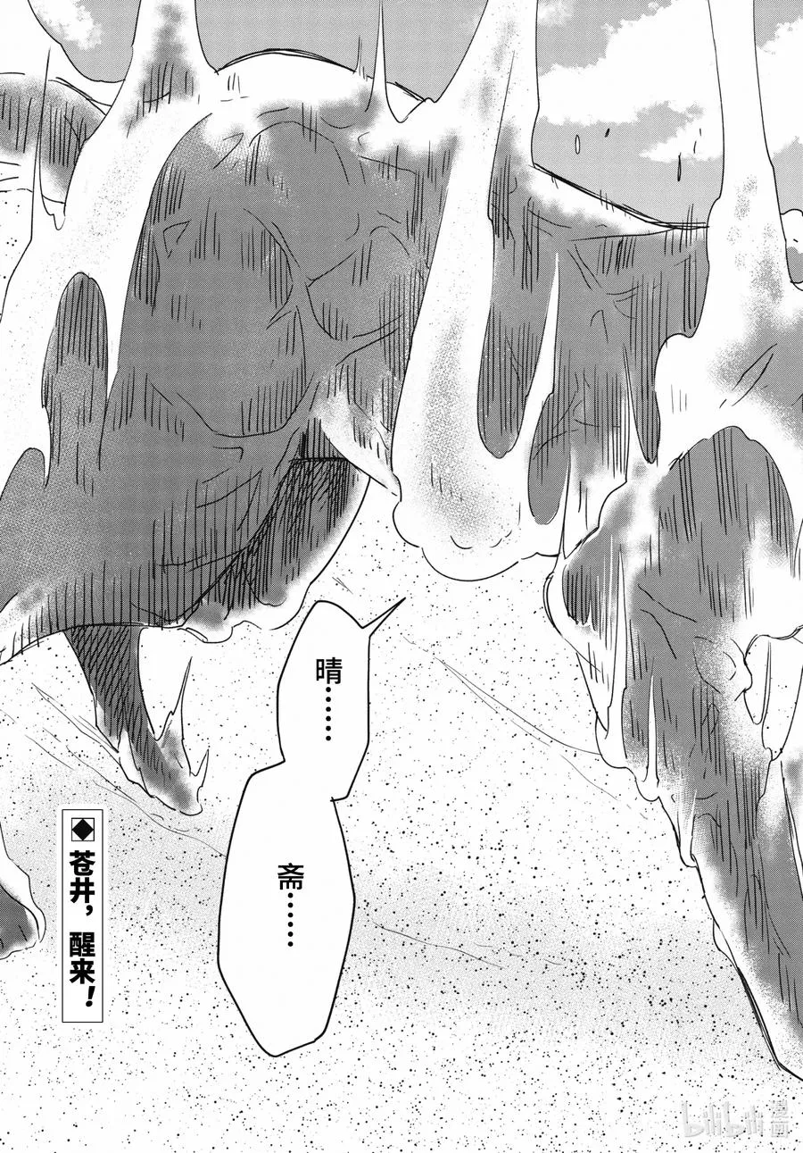 第89话下 眠猫 第23页