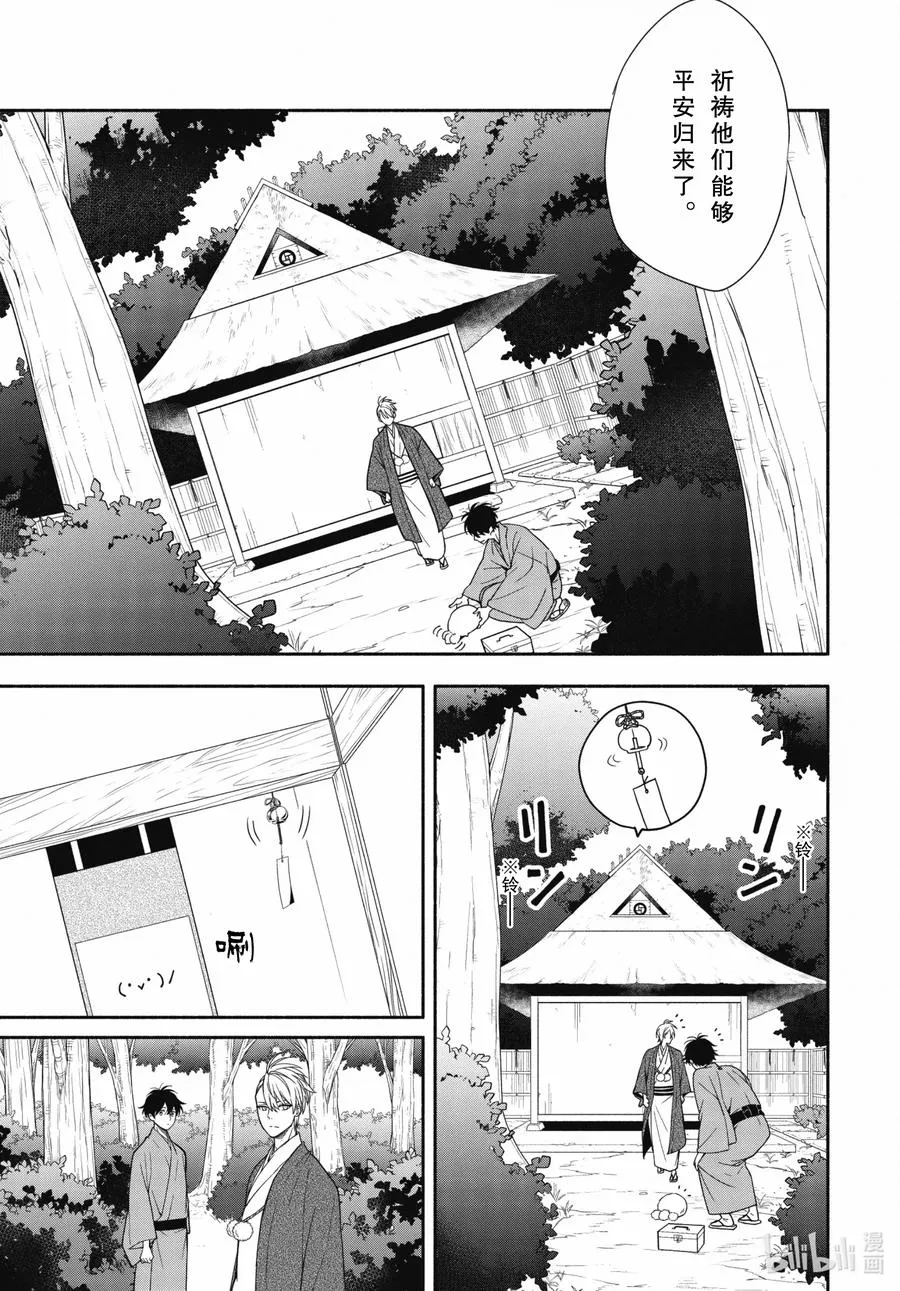 第89话上 眠猫 第7页