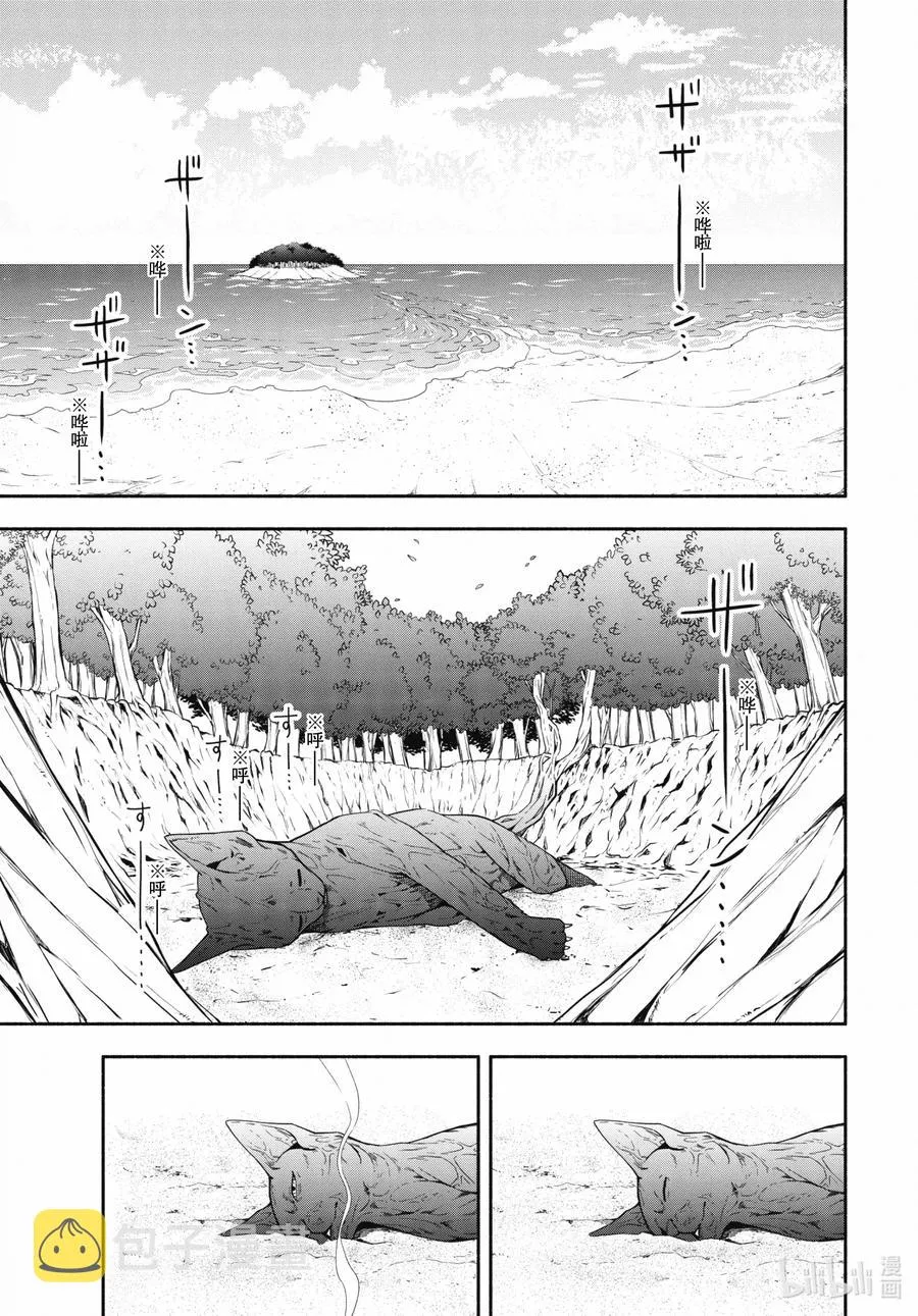 第89话上 眠猫 第9页