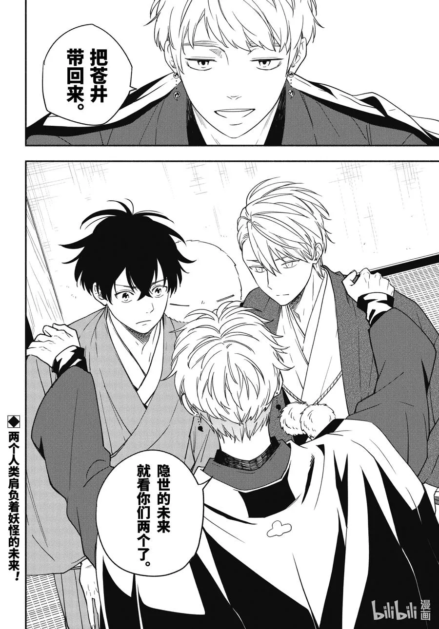 第88话下 末未 第15页