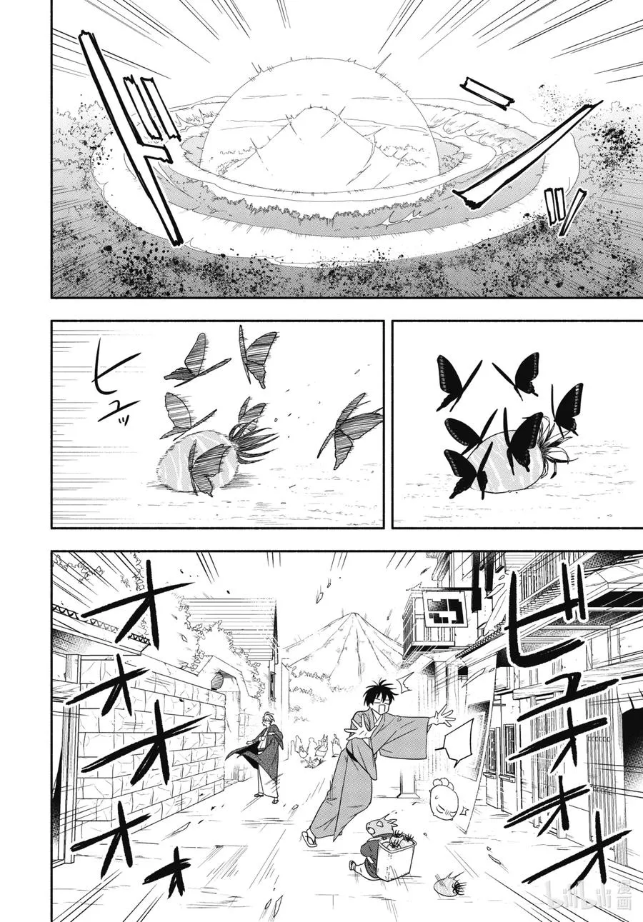 第88话上 末未 第10页