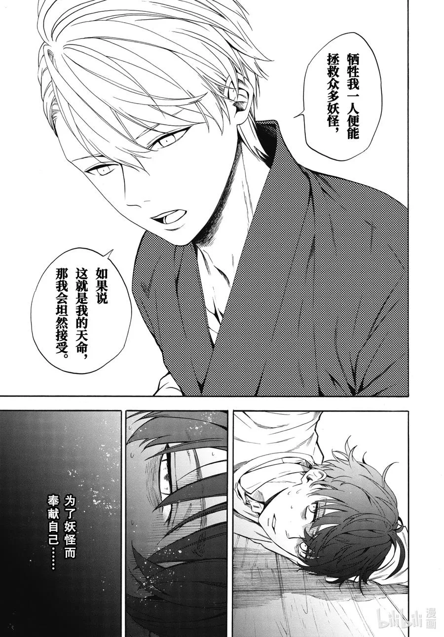 第87话下 汝敌 第2页