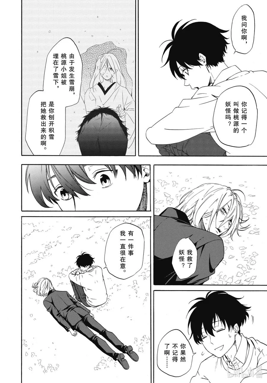 第87话下 汝敌 第5页