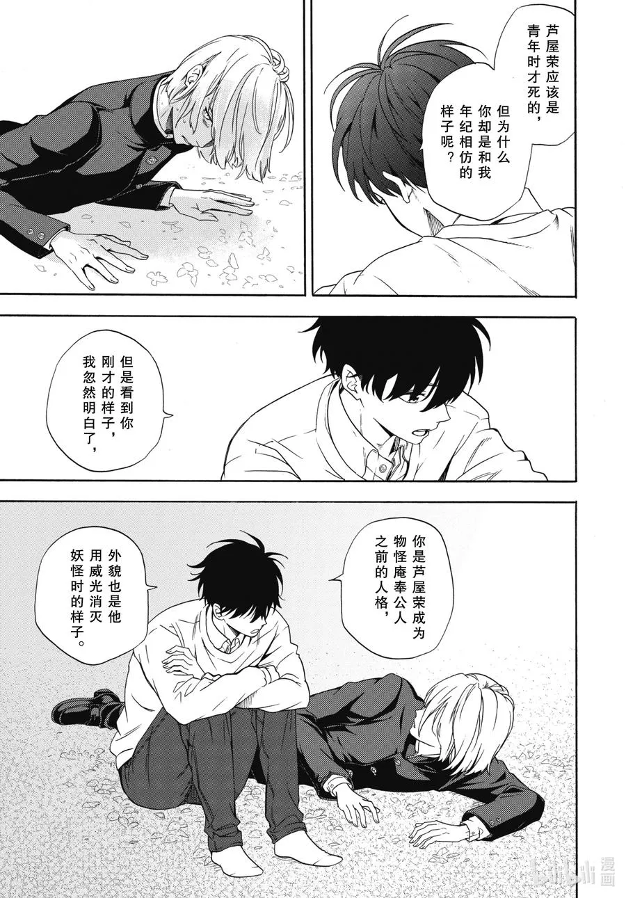 第87话下 汝敌 第6页