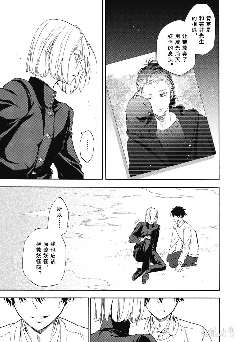 第87话下 汝敌 第8页