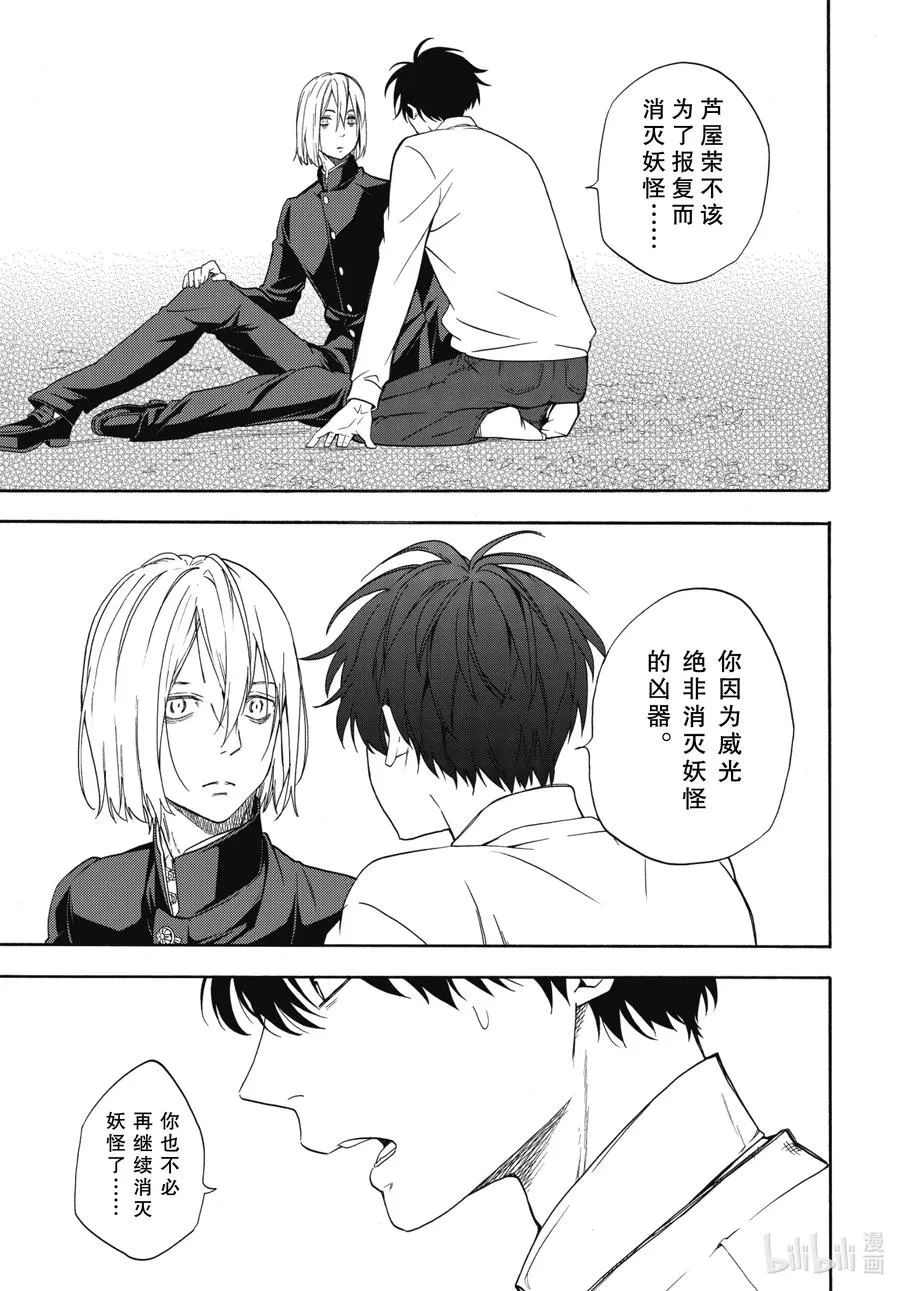 第87话下 汝敌 第10页