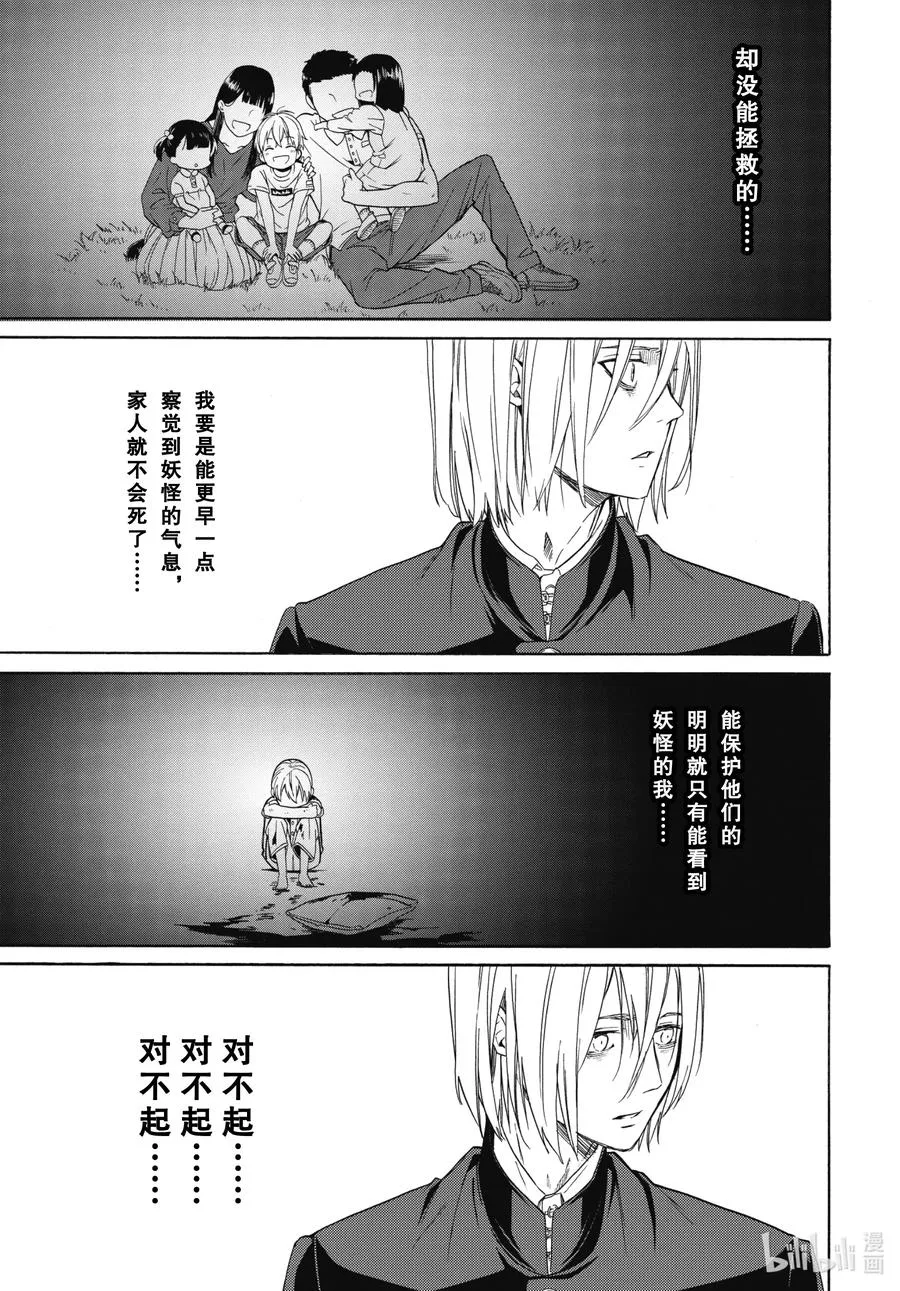 第87话下 汝敌 第12页