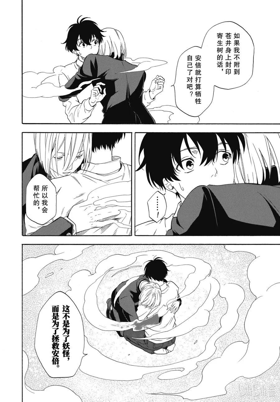 第87话下 汝敌 第15页