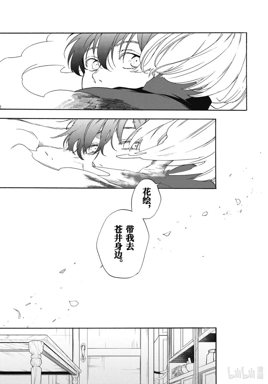 第87话下 汝敌 第16页