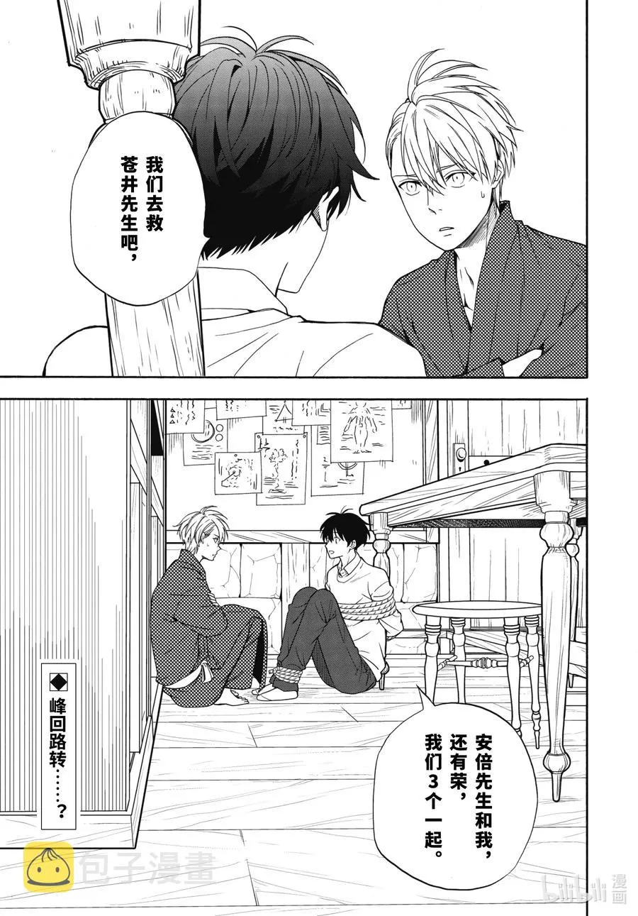 第87话下 汝敌 第20页