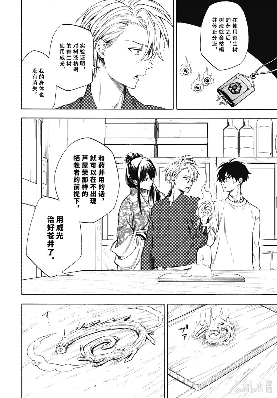 第87话上 汝敌 第2页