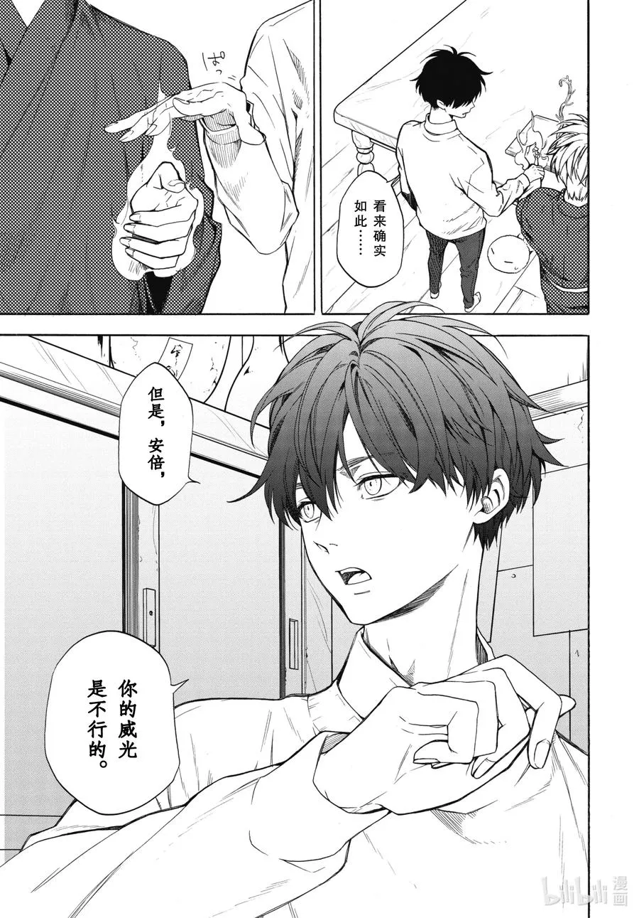 第87话上 汝敌 第3页
